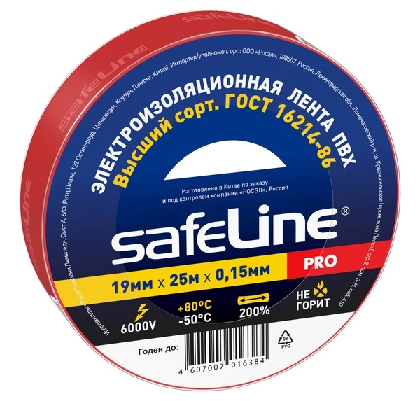 Изолента ПВХ красная 19мм 25м 0,15мм  Safeline