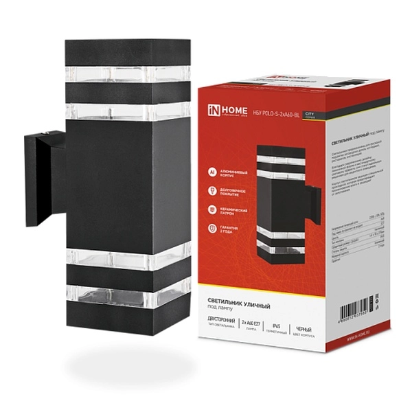 Светильник уличный двусторонний НБУ POLO-S-2хA60-BL алюминиевый под лампу 2хA60 E27 230B черный серии CITY IP65 IN HOME