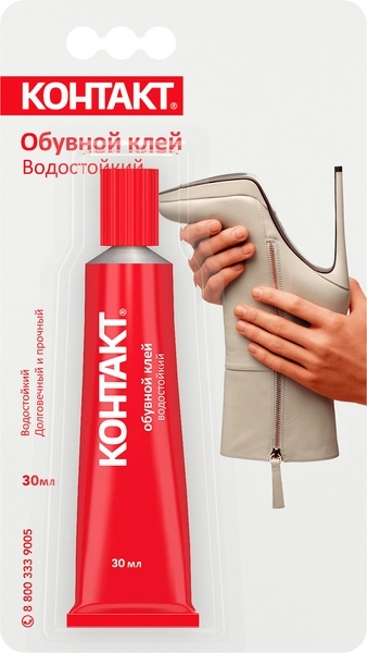 Клей обувной "Контакт", водостойкий, 30 мл