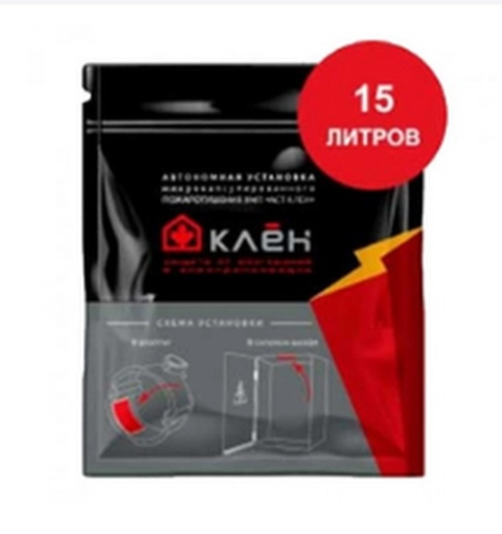 Пиростикер АСТ КЛЕН 15