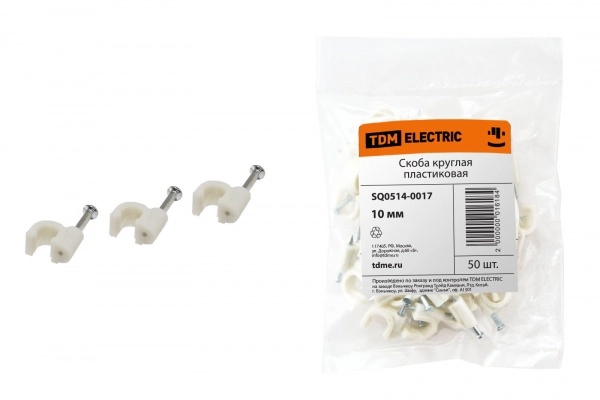 Скоба крепежная для кабеля TDM R10 крепежная, круглая пластиковая (50шт.)