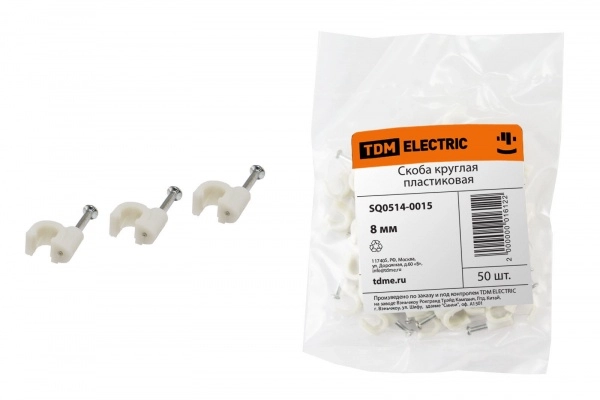 Скоба крепежная для кабеля TDM крепежная R 8, круглая пластиковая  (50шт.)