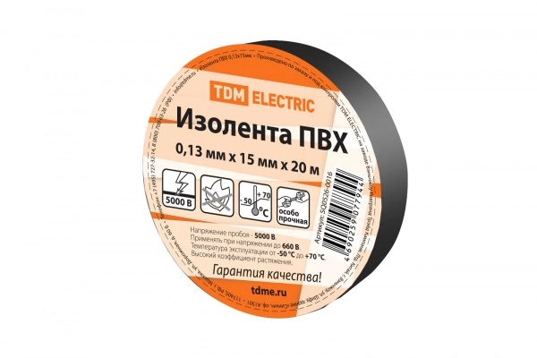 Изолента ПВХ черная 15мм 20м TDM