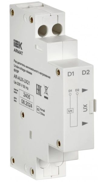 ARMAT Расцепитель мин. напр. 220/230В GV2P IEK (кратно 1)