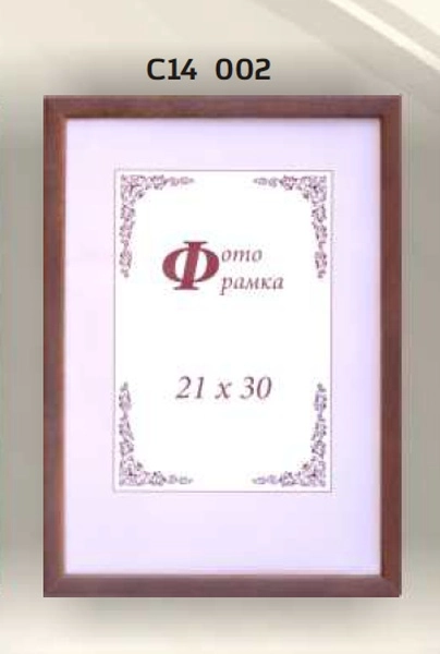 Фоторамка сосна с14 21х30 002 орех