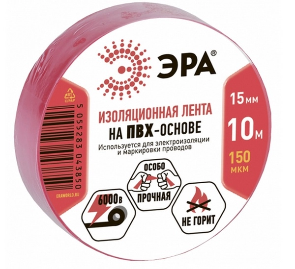 Изолента ПВХ красная 15мм 10м  ЭРА