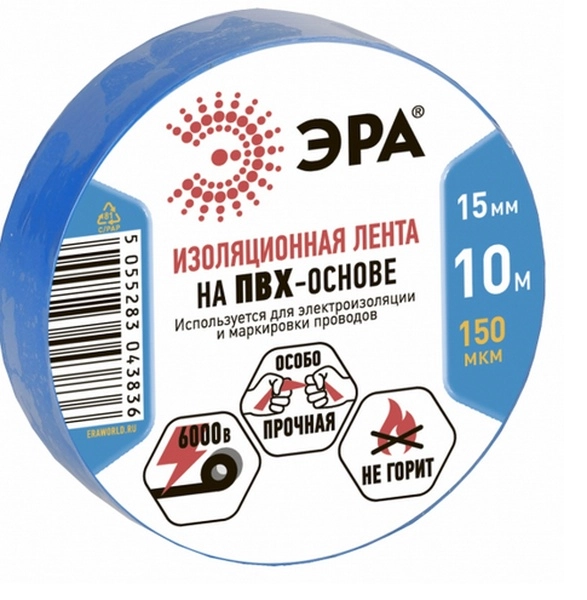 Изолента ПВХ синяя 15мм 10м  ЭРА