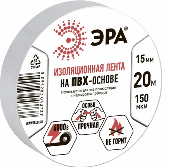 Изолента ПВХ белая 15мм 20м  ЭРА