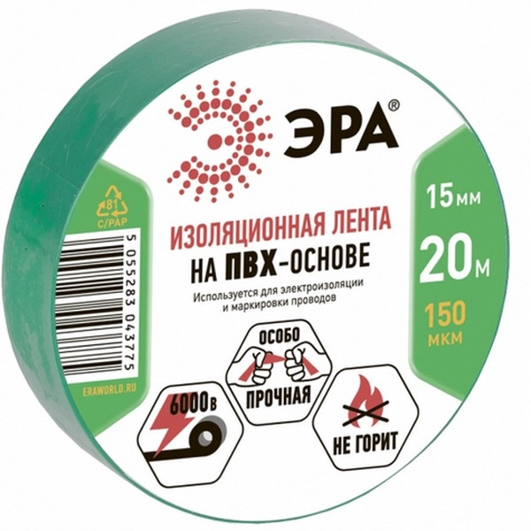 Изолента ПВХ зеленая 15мм 20м  ЭРА