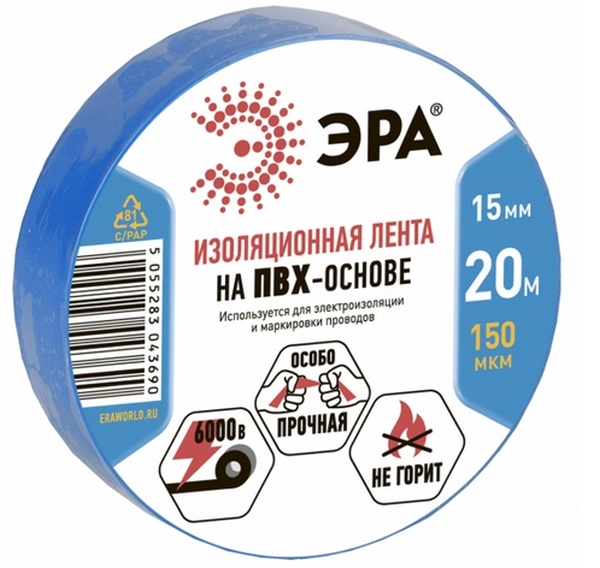 Изолента ПВХ синяя 15мм 20м  ЭРА