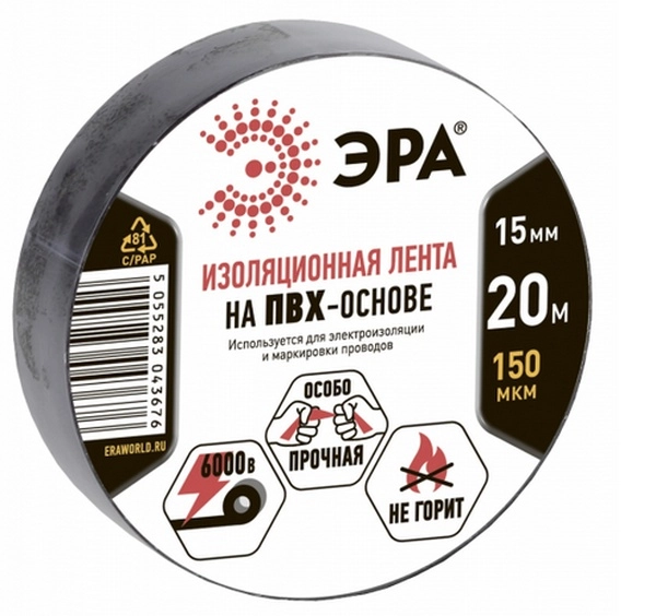 Изолента ПВХ черная 15мм 20м  ЭРА