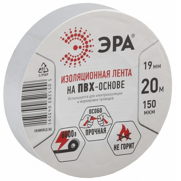 Изолента ПВХ белая 19мм 20м ЭРА