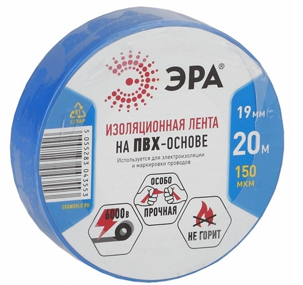 Изолента ПВХ синяя 19мм 20м  ЭРА