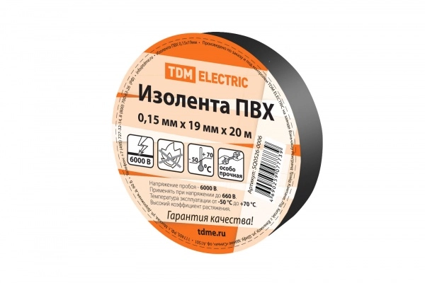 Изолента ПВХ черная 19мм 20м TDM