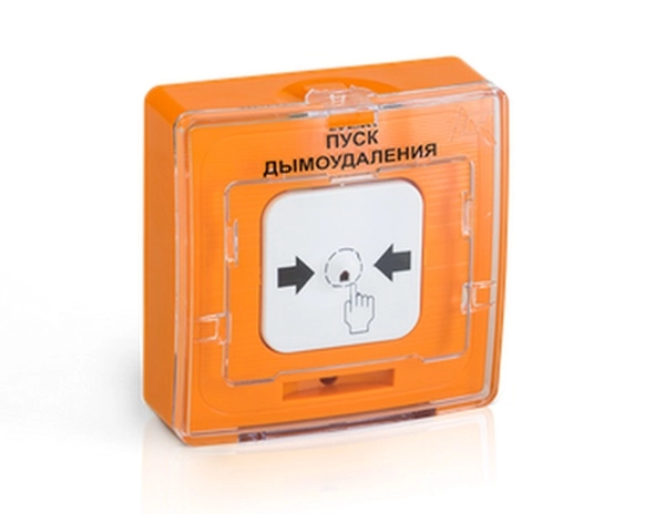 УДП 513-11ИКЗ-R3 "ПУСК ДЫМОУДАЛЕНИЯ", цвет оранжевый