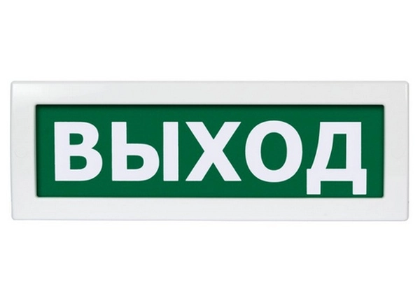 Оповещатель световой Молния-12 ВЫХОД, зел.фон Вистл