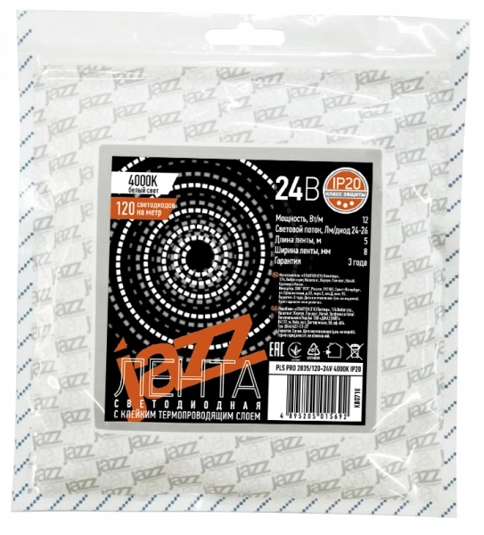 Светодиодная лента Jazzway IP20  24V  18Вт/м  6000KPLS PRO 2835/168-24V   5м