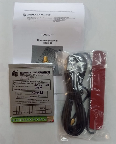 Приемопередатчик TRG-001 Аргус