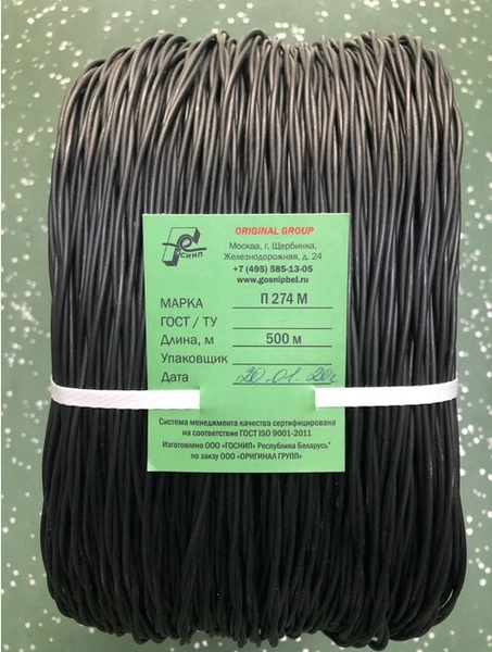 П274М  провод (полёвка) ГОСТ (бухта 500)