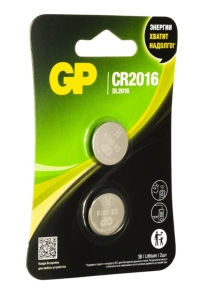 Батарейка "таблетка" GP Lithium CR2016 - 2 шт в блистере (кратно 2)
