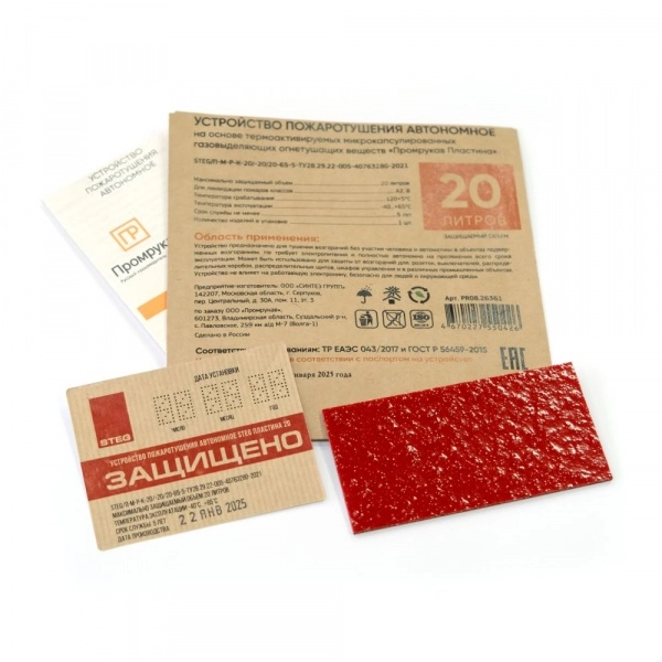 Противопожарная STEG Пластина ПР-20 (1 шт/уп) Промрукав (кратно 1)