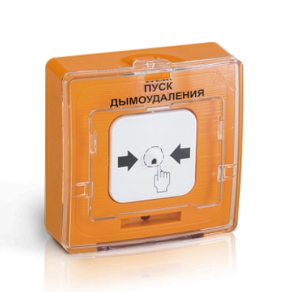 УДП 513-11-R3 "ПУСК ДЫМОУДАЛЕНИЯ", цвет оранжевый