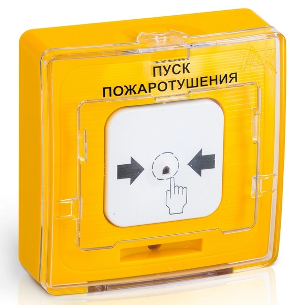 УДП 513-11-R3 "ПУСК ПОЖАРОТУШЕНИЯ" цвет жёлтый  Устройство дистанционного пуска