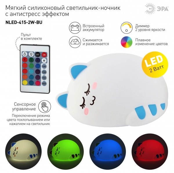 Светильник настольный ЭРА NLED-415-2W-BU белый с синим