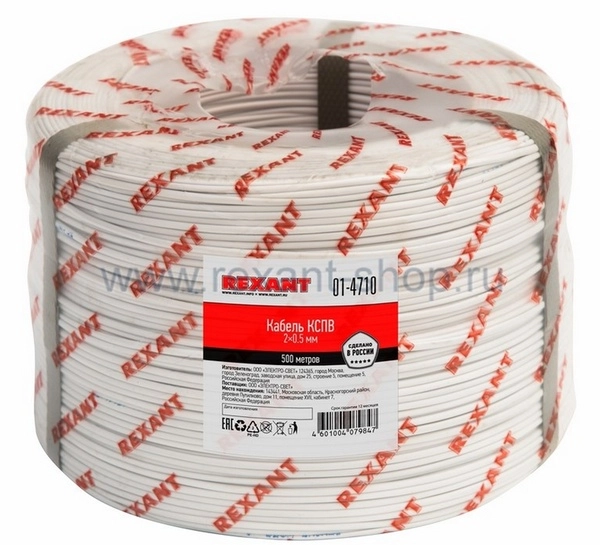 Кабель КСПВ 2х0,5 REXANT ГОСТ (бухта 500)