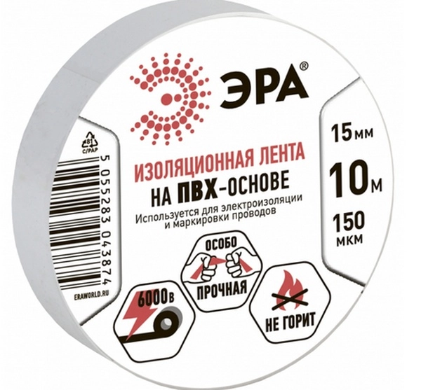 Изолента ПВХ белая 15мм 10м ЭРА
