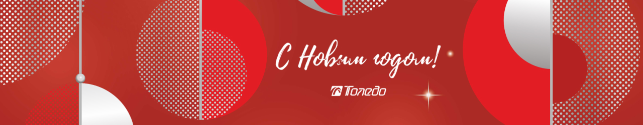 С Новым Годом!