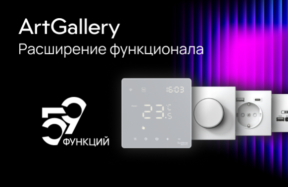 ArtGallery — дизайн и функциональность в каждой детали