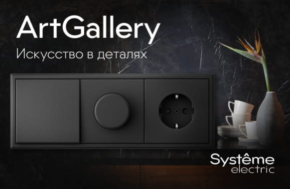 Art Gallery: искусство в деталях