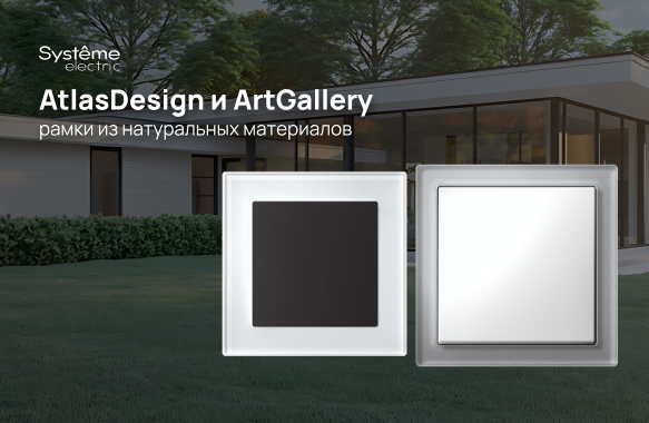 AtlasDesign и ArtGallery - рамки из натуральных материалов
