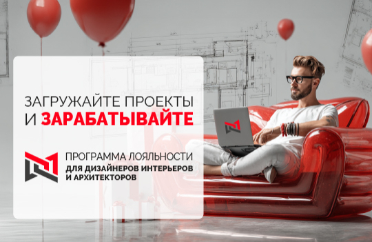 My.Arlight для дизайнеров: получайте призы за ваши проекты с оборудованием Arlight!