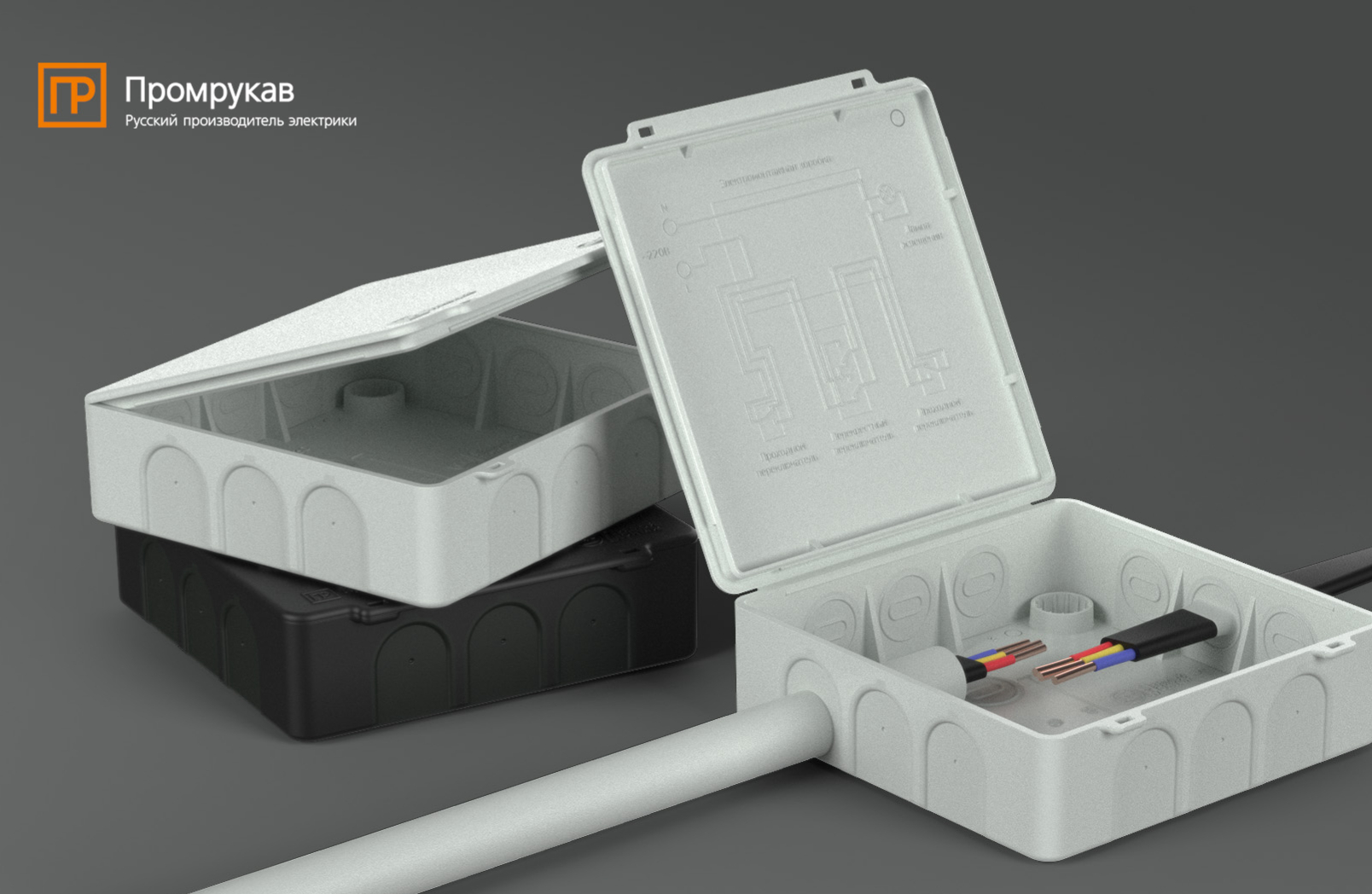 Двухкомпонентные распределительные коробки 100 х 100 х 30 от Промрукав