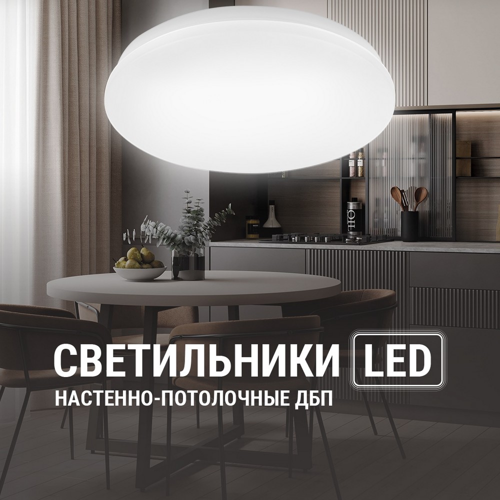 Иллюстрация светильников