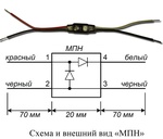 МПН Модуль подключения нагрузки