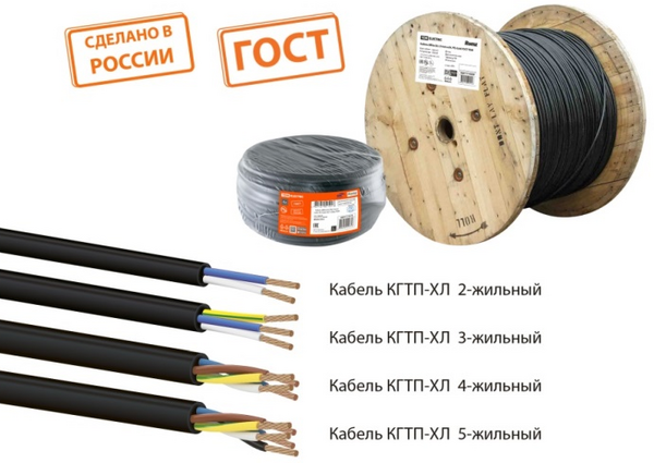 Кабель медный силовой гибкий КГтп-ХЛ-380/660-3 2х2,5 ГОСТ