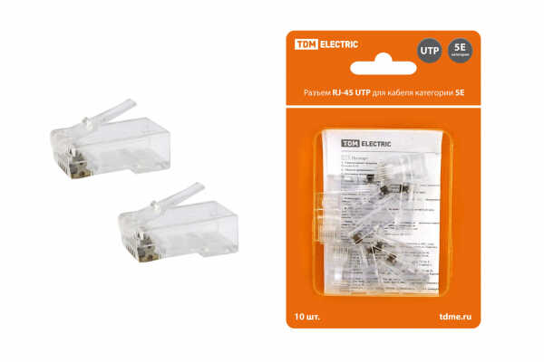 Разъем TDM RJ-45 UTP для кабеля категория 5Е, 8P8C в блистере (10 штук)