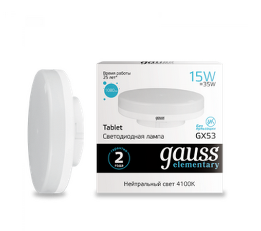 Светодиодная лампа Gauss 15Вт 150-265В 4100K GX53