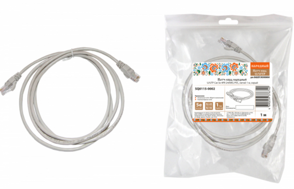 Патч-корд народный U/UTP Cat 5e 4PR 24AWG PVC, литой 1 м, серый
