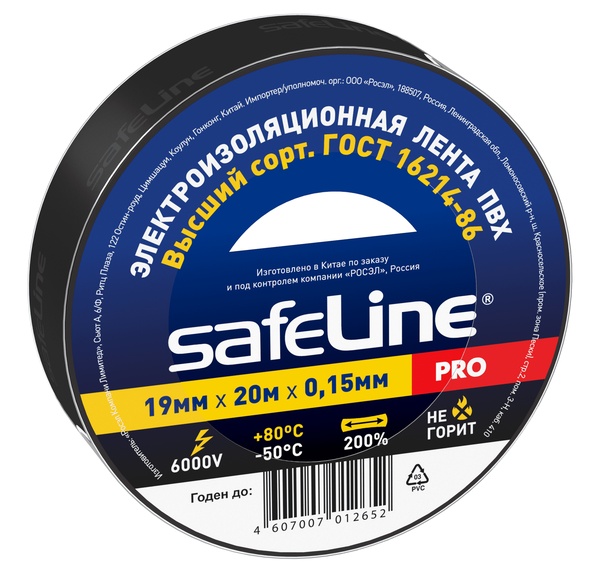 Изолента ПВХ черная 19мм 20м 0,15мм  Safeline